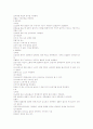 노화의 인한 신체의 정상적인 변화에 대해서 4페이지