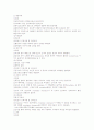 노화의 인한 신체의 정상적인 변화에 대해서 6페이지
