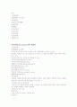 뇌종양의 병태생리 증상 및 관리와 간호과정 1페이지