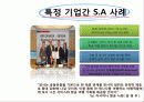 항공사간 전략적 제휴의 추이와 전망1 25페이지