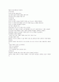 복막염의 병태생리 및 원인과 부작용, 진단방법 및 증상과 간호과정과 교육방법 3페이지