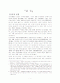 『조 식』 1페이지