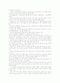 외국의 청소년 복지정책 30페이지