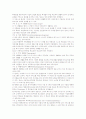 외국의 청소년 복지정책 74페이지