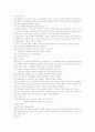 외국의 청소년 복지정책 75페이지