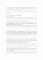 외국의 청소년 복지정책 95페이지
