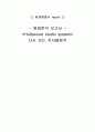[서강대]카사블랑카에 대한 영화분석 1페이지