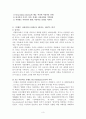 [서강대]인생은 아름다워 영화분석 보고서 3페이지