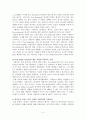 [서강대]인생은 아름다워 영화분석 보고서 4페이지