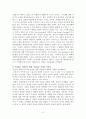[서강대]인생은 아름다워 영화분석 보고서 5페이지