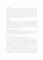 지방자치제의 의의, 가치, 필요성 및 사례분석과 중앙집권과의 관계 5페이지