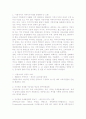 지방자치제의 의의, 가치, 필요성 및 사례분석과 중앙집권과의 관계 7페이지