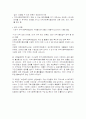 [사회복지] 지역사회복지 네트워크의 발전방향에 대하여 조사하고 그에 대한 자신의 생각을 서술 6페이지
