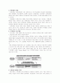 환경과학-저탄소 녹색성장의 추진 2페이지