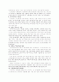 환경과학-저탄소 녹색성장의 추진 3페이지