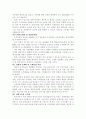 환경과학-저탄소 녹색성장의 추진 4페이지