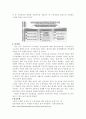 환경과학-저탄소 녹색성장의 추진 6페이지