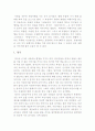 유럽이야기1독후감 2페이지