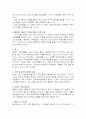 한국의 가족치료 사례 10페이지