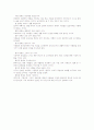 광고학개론 4장 요약 6페이지
