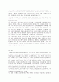 fta_케인즈와아담스미스 5페이지
