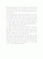 [paper]hedge fund effect on financial markets 5페이지
