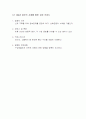“Symbiotic Marketing” 6페이지