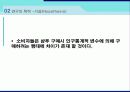 샴푸 소비증가에 따른 브랜드 인식에 대한 조사 6페이지
