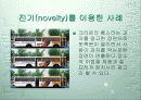 소비자행동 사례조사 2페이지