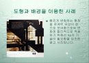 소비자행동 사례조사 3페이지
