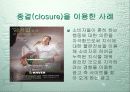소비자행동 사례조사 4페이지