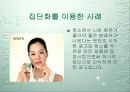 소비자행동 사례조사 5페이지