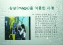 소비자행동 사례조사 10페이지