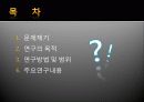새로운 광고 매체 등장이 소비자에게 미치는 영향력 변화 분석 2페이지