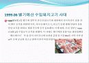 벨기에산_수입돼지고기_다이옥신_오염 1페이지