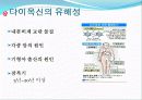 벨기에산_수입돼지고기_다이옥신_오염 3페이지