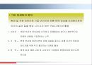 그린마케팅4 2페이지
