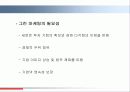 그린마케팅4 4페이지