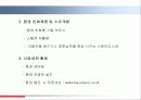 그린마케팅4 7페이지