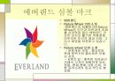 에버랜드의 CI 적용 사례  6페이지