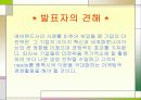 에버랜드의 CI 적용 사례  10페이지