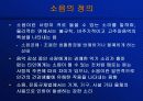 작업환경관리 소음 3페이지