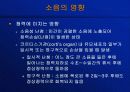 작업환경관리 소음 4페이지