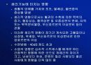작업환경관리 소음 5페이지