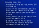 작업환경관리 소음 6페이지