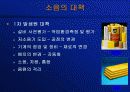 작업환경관리 소음 10페이지