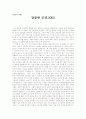 달콤한 인생,2005 1페이지