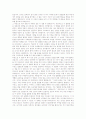 달콤한 인생,2005 2페이지