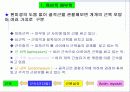 근육 계(Musular system) 6페이지