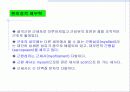 근육 계(Musular system) 7페이지